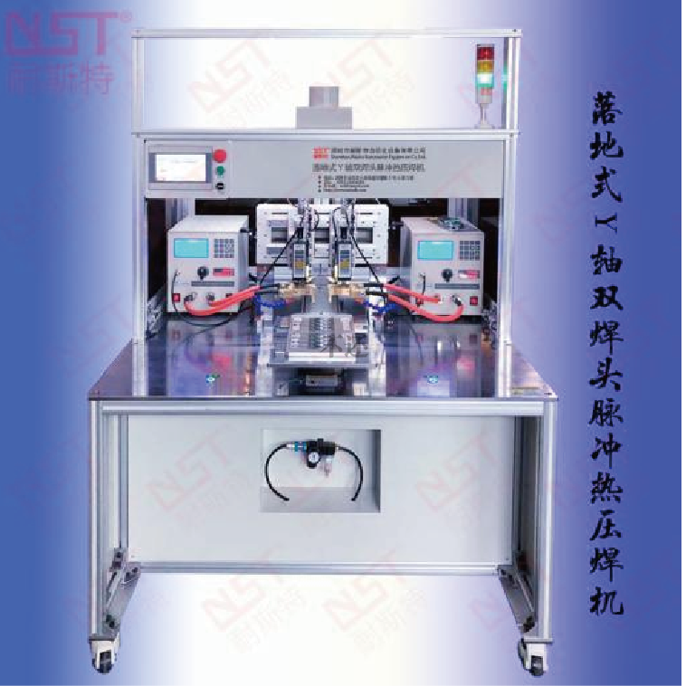 落地式Y轴双焊头脉冲热压焊机