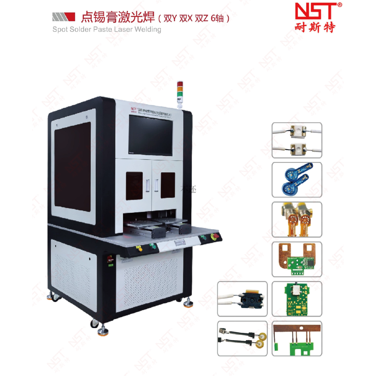 点锡膏激光焊(双Y 双x 双z 6轴 )