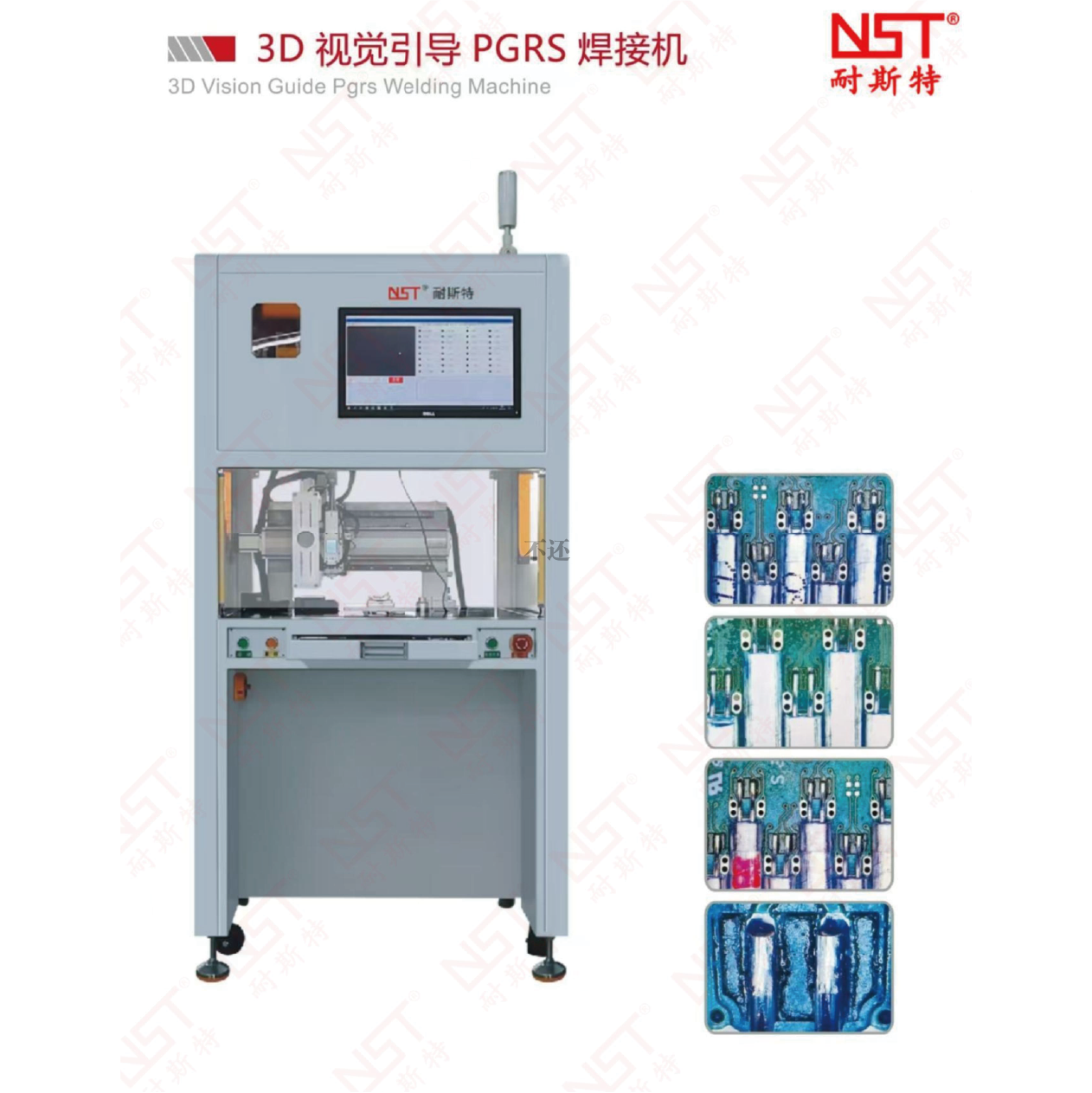 3D 视觉引导 PGRS 焊接机